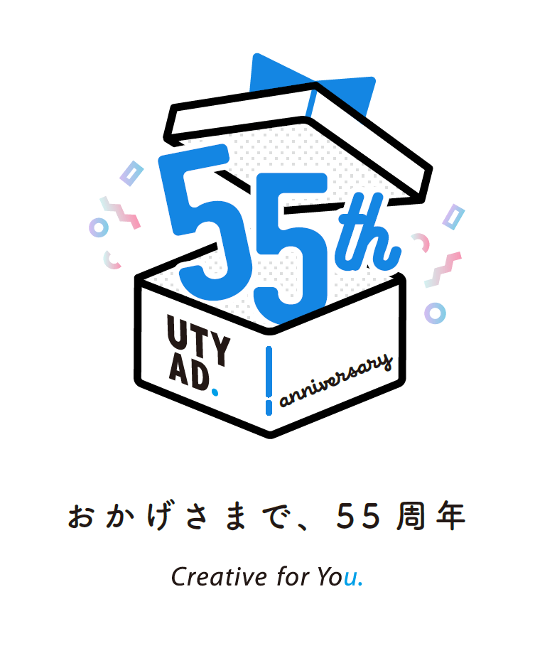 ユーティーワイ企画（UTY企画） | Creative For You.山梨の「かゆい所